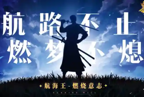 极限索隆阵容怎么搭配(新世界索隆带什么技能)