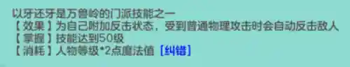 神武竞技狮子阵容搭配图(神武4狮驼技能介绍)插图6