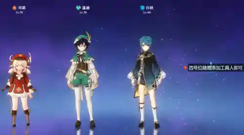 温迪可莉阵容搭配(原神温迪最强阵容推荐)插图1