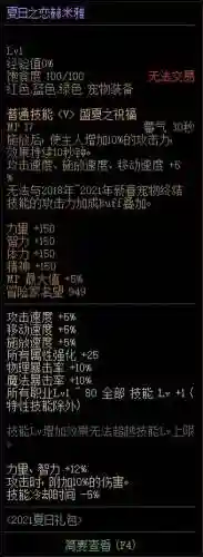 dnf纹章是什么装备(dnf纹章买哪个礼包的)插图7