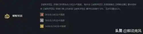 征服秘术阵容搭配图(后发制人后期最强阵容)插图4
