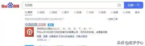 高铁动车查询(高铁时刻表查询)