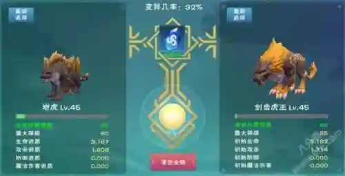 创造与合成2阵容搭配推荐(创造与魔法融合表大全)插图1 创造与合成2阵容搭配推荐(创造与魔法融合表大全)插图1