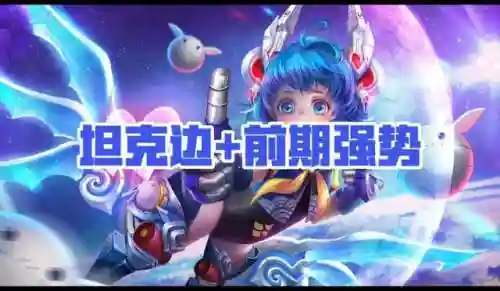 王者荣耀中辅阵容搭配(2021攻辅射最佳阵容)插图5