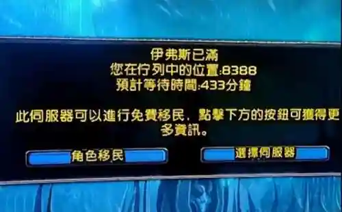 台服魔兽世界论坛(台服手游官方网站)