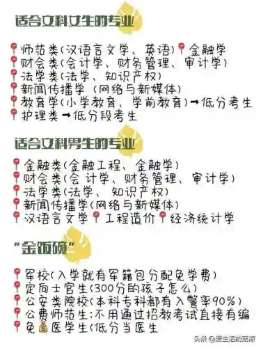 大学排行榜(全球大学世界排名)插图5