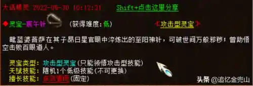 大话21转阵容搭配图(大话25开队伍最佳阵容)