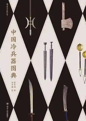 冷兵器怎么搭配最强阵容(打造冷兵器最好的材料)插图11