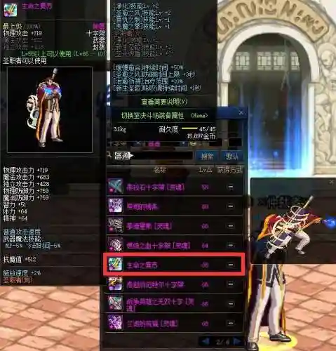 dnf蓝拳最强搭配2021(dnf蓝拳神话改版后排名)插图8