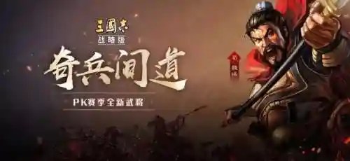 张飞魏延搭配什么阵容最强(三国名将令蜀国后期最强阵容)