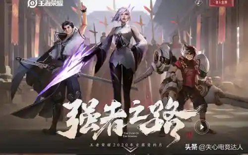排位多人阵容怎么搭配(王者五排上分强势阵容)