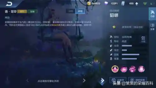 貂蝉王者荣耀(王者荣耀无敌挂不封号视频教程)插图3