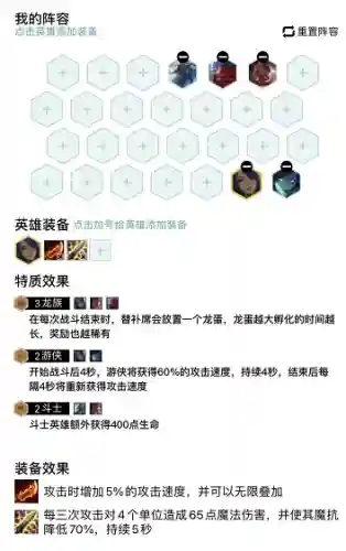 龙族阵容搭配图5.5(龙族村雨圣核搭配图片)插图2