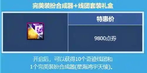 高级装扮兑换券换什么划算(高级装扮兑换券怎么用划算)插图6