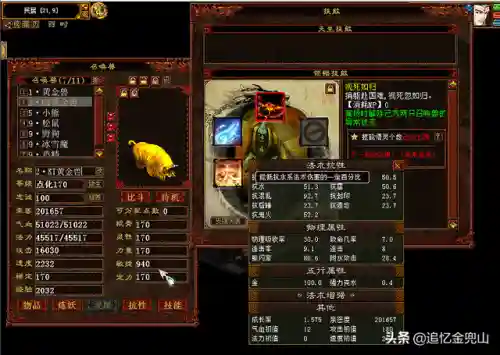 大话21转阵容搭配图片(大话25开队伍最佳阵容)插图9