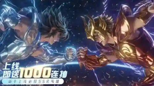 圣斗士星矢礼包领取中心(2024圣斗士兑换码在哪里)插图3