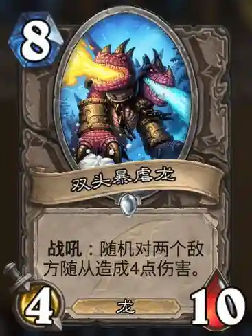炉石传说龙牌阵容搭配(炉石传说龙牌大全图)插图18