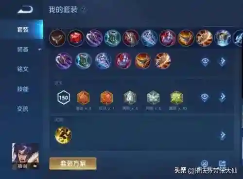 项羽怎样搭配阵容出装(云顶之弈推荐阵容及详细出装)插图9