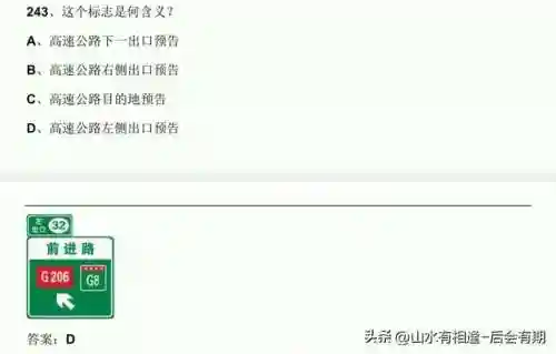 机动车驾驶人科目一考试题库(科目一100题模拟考试)插图9 机动车驾驶人科目一考试题库(科目一100题模拟考试)插图9