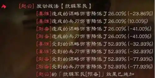 平民蜀步阵容搭配推荐(率土之滨蜀步各种搭配)插图2