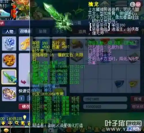 自在西游猴哥阵容推荐搭配(自在西游后期什么阵容最强)插图1