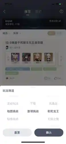 阵容搭配怎么查询原神(神都夜行录绮罗搭配阵容)插图5