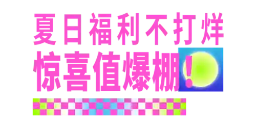 夜行动物极光宝藏活动(极光宝藏重复衣服怎么换碎片)插图46