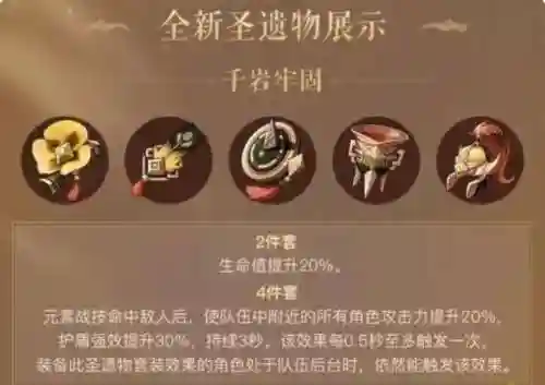 岩王帝君的阵容怎么搭配(上古王冠最新阵容推荐)插图5