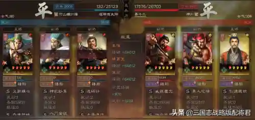 刘备庞统魏延阵容搭配(赵云魏延张飞阵容)插图1 刘备庞统魏延阵容搭配(赵云魏延张飞阵容)插图1