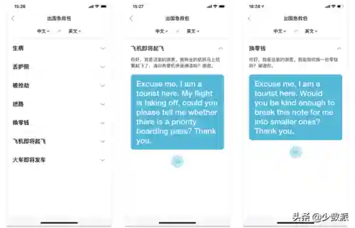 手机翻译软件(自己制作歌曲的软件)插图9
