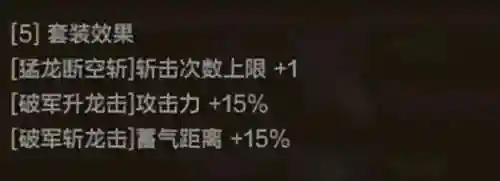 剑魂猛龙流派搭配什么阵容(远古剑魂最佳阵容搭配)插图6