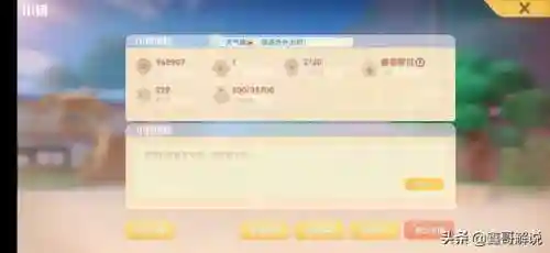 摩尔庄园手游特产怎么改(摩尔庄园神秘商店传奇阁怎么兑换)插图17