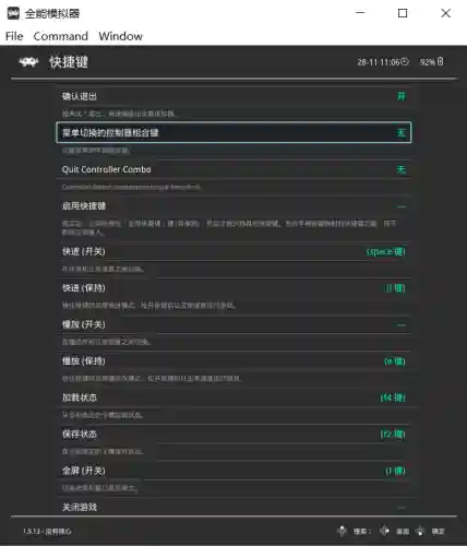 万能手柄游戏手机版(手柄连接器下载)插图2