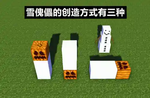 我的世界防御炮台(雪傀儡防御炮)插图1