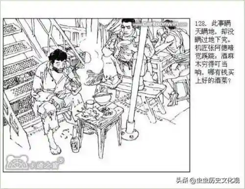 乱世争雄阵容搭配图表大全(乱世三国志最强阵容搭配)插图130