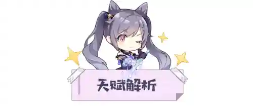 云堇阵容搭配奇老师(放置奇兵pve最强阵容)插图2
