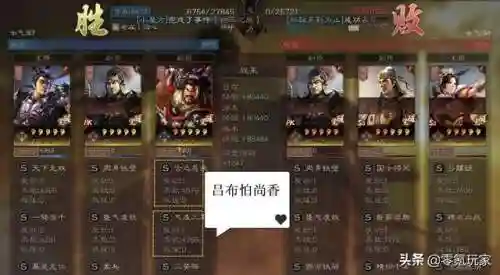 骑虎难下搭配吕布的阵容吗(吕布 决斗 骑虎难下)插图2