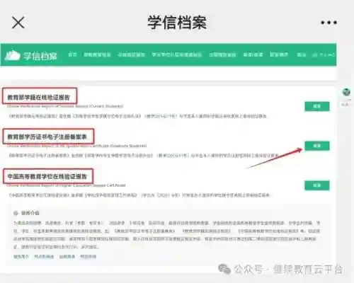 学生平台登录注册(进入平台登录账号)插图22 学生平台登录注册(进入平台登录账号)插图22