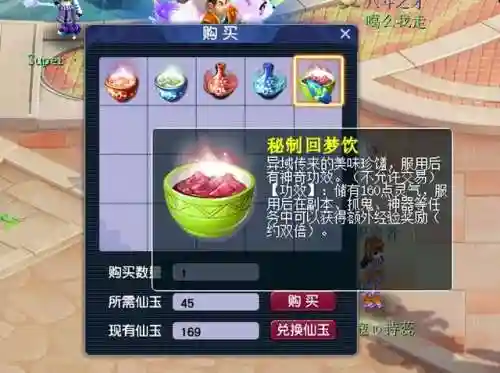 梦幻飞升攻略(144飞升129详细攻略)插图2