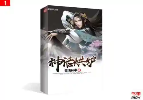 洪荒之我是大巫(巫族大巫后卿的修炼体系)插图1