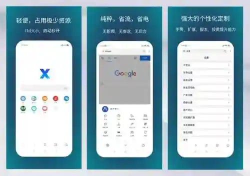 手机浏览器大全(2024浏览器最新版本下载)插图2