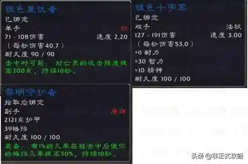 斯坦索姆地图路线(厄运之追详细地图)插图6
