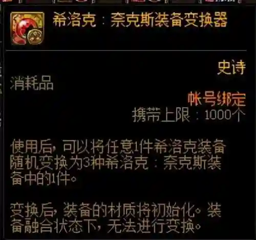 dnf头肩附魔宝珠(dnf头肩1～30技能宝珠名望)插图6