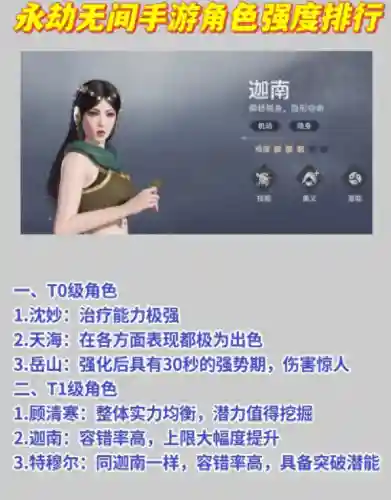 永劫战士搭配阵容推荐图(永劫无间三人组队搭配)