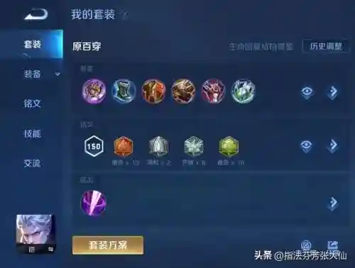 铠爹最强搭配什么阵容最好(凯和什么英雄搭配厉害)插图5