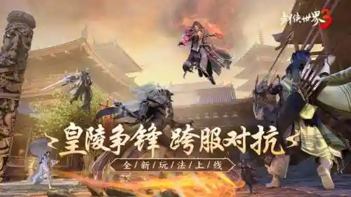 剑侠世界3阵容搭配图表(剑侠世界3后期最强职业推荐)插图2
