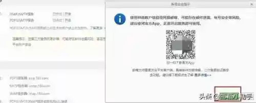 163邮箱手机登录首页登录入口(163邮箱新用户注册)插图3