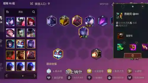 塔姆强化最强阵容搭配(阿拉德谋略战最强阵容)插图6