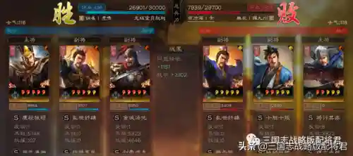 最新司马魏盾阵容搭配(S4魏法骑还是司马盾)插图3