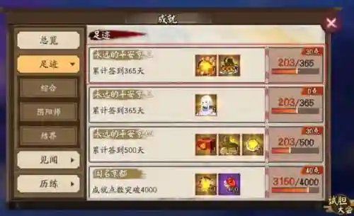 斗技双神阵容搭配图表(阴阳师斗技平民最佳阵容)插图2